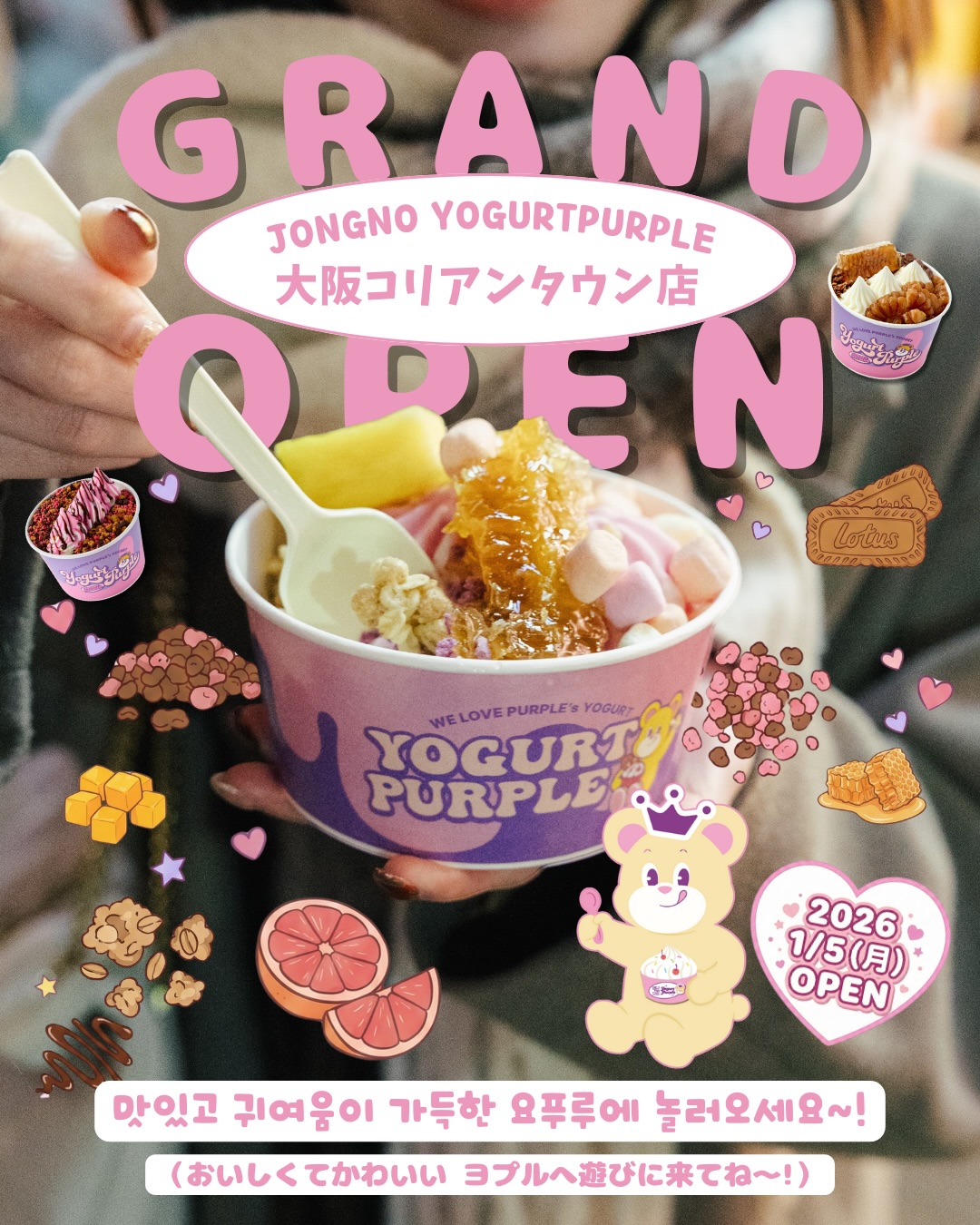 大阪コリアンタウン店