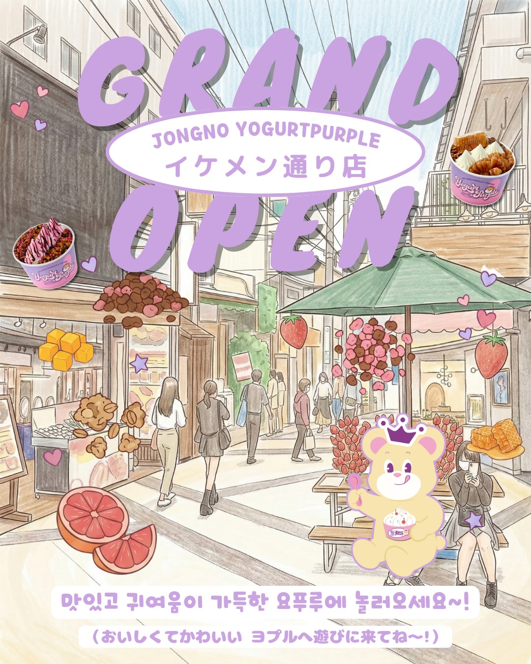 イケメン通り店