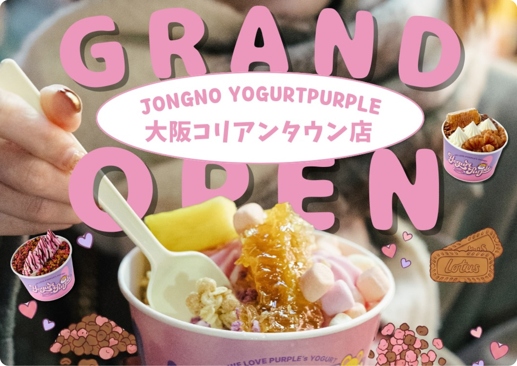 フランチャイズ店舗